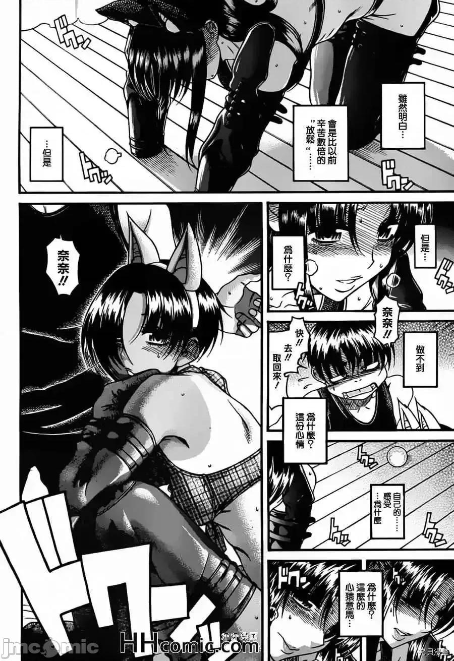 奈奈与薰的SM日记 奈奈与薰的SM日记_第72话.zip 第9页