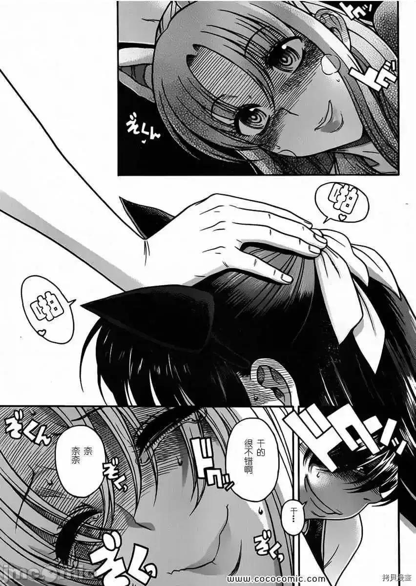 奈奈与薰的SM日记 奈奈与薰的SM日记_第73话.zip 第4页