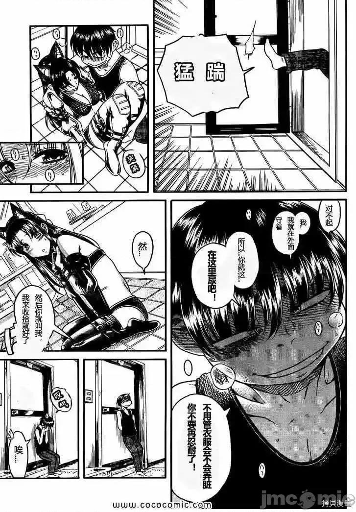 奈奈与薰的SM日记 奈奈与薰的SM日记_第74话.zip 第17页