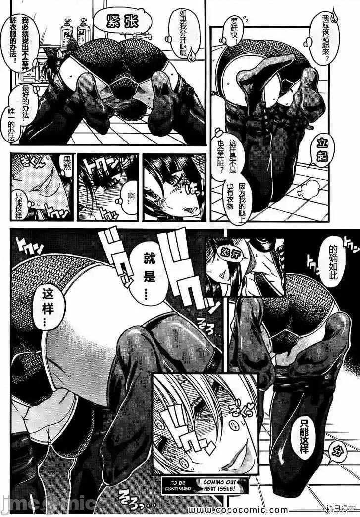 奈奈与薰的SM日记 奈奈与薰的SM日记_第74话.zip 第20页