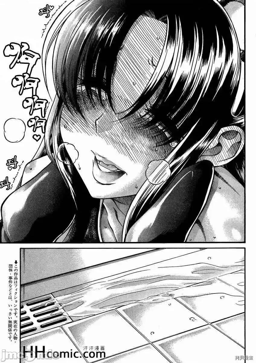 奈奈与薰的SM日记 奈奈与薰的SM日记_第75话.zip 第4页