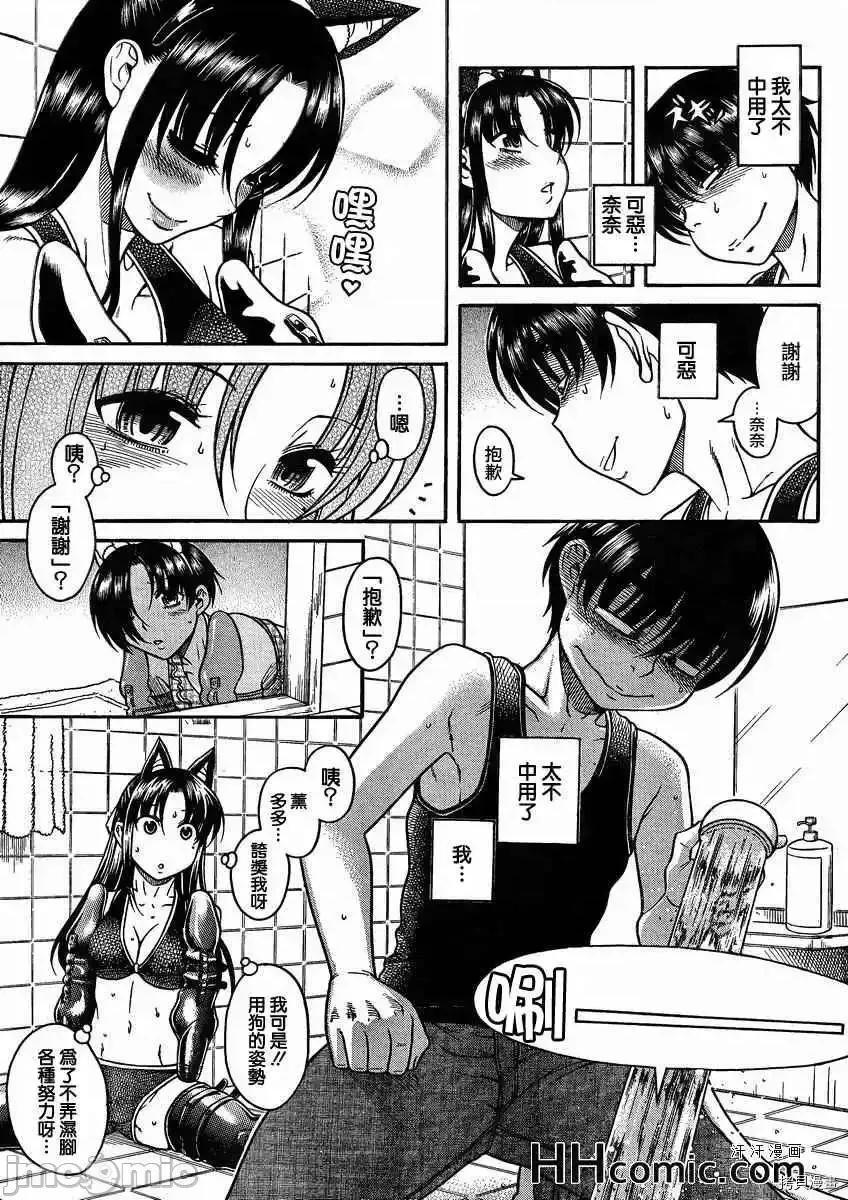 奈奈与薰的SM日记 奈奈与薰的SM日记_第75话.zip 第8页