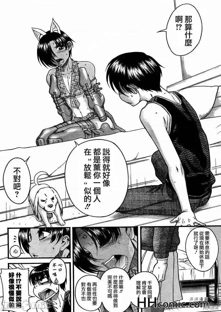 奈奈与薰的SM日记 奈奈与薰的SM日记_第75话.zip 第17页