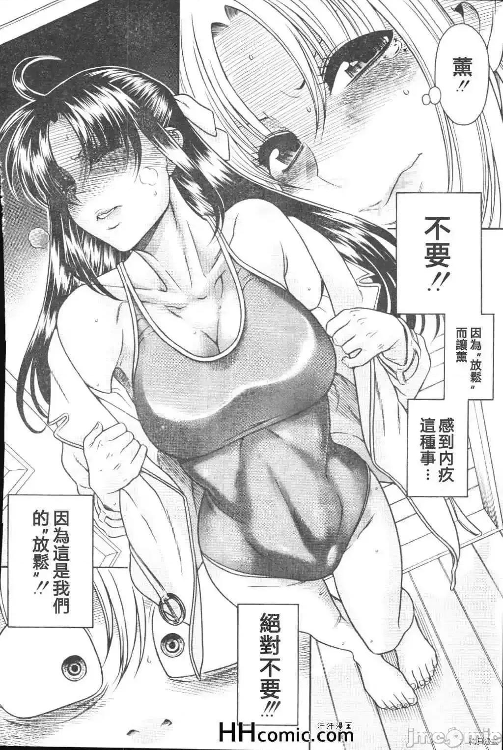 奈奈与薰的SM日记 奈奈与薰的SM日记_第76话.zip 第6页