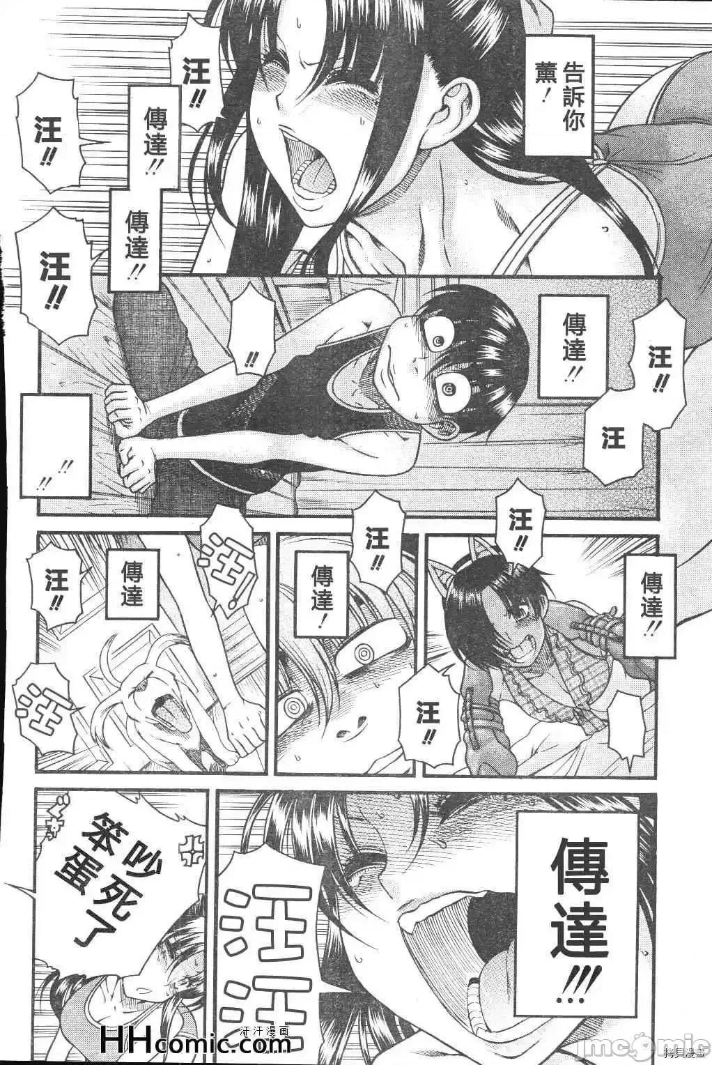 奈奈与薰的SM日记 奈奈与薰的SM日记_第76话.zip 第10页
