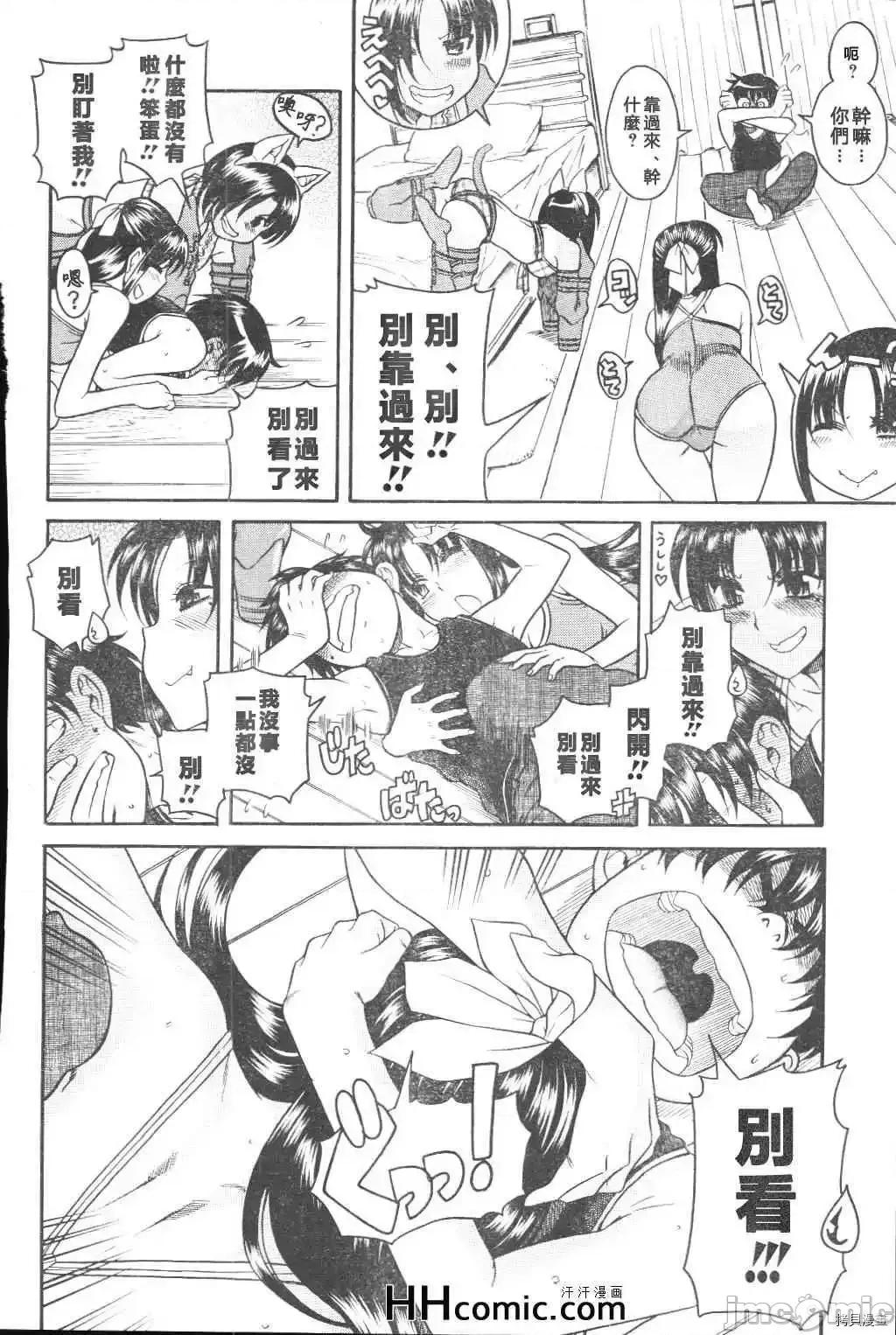 奈奈与薰的SM日记 奈奈与薰的SM日记_第76话.zip 第12页