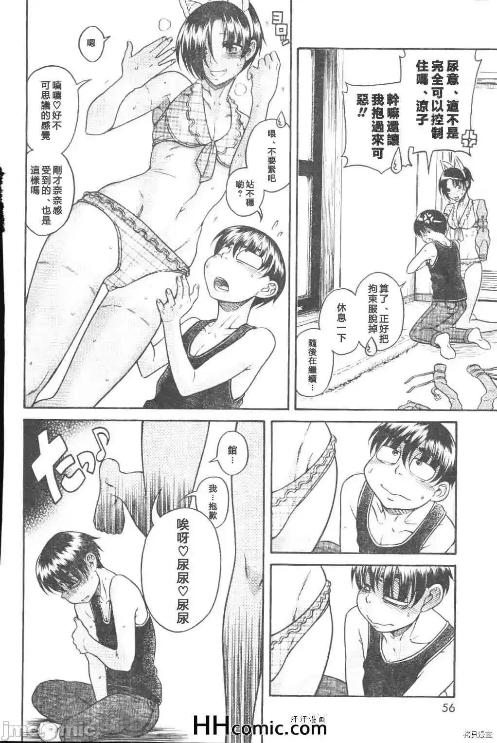 奈奈与薰的SM日记 奈奈与薰的SM日记_第76话.zip 第16页