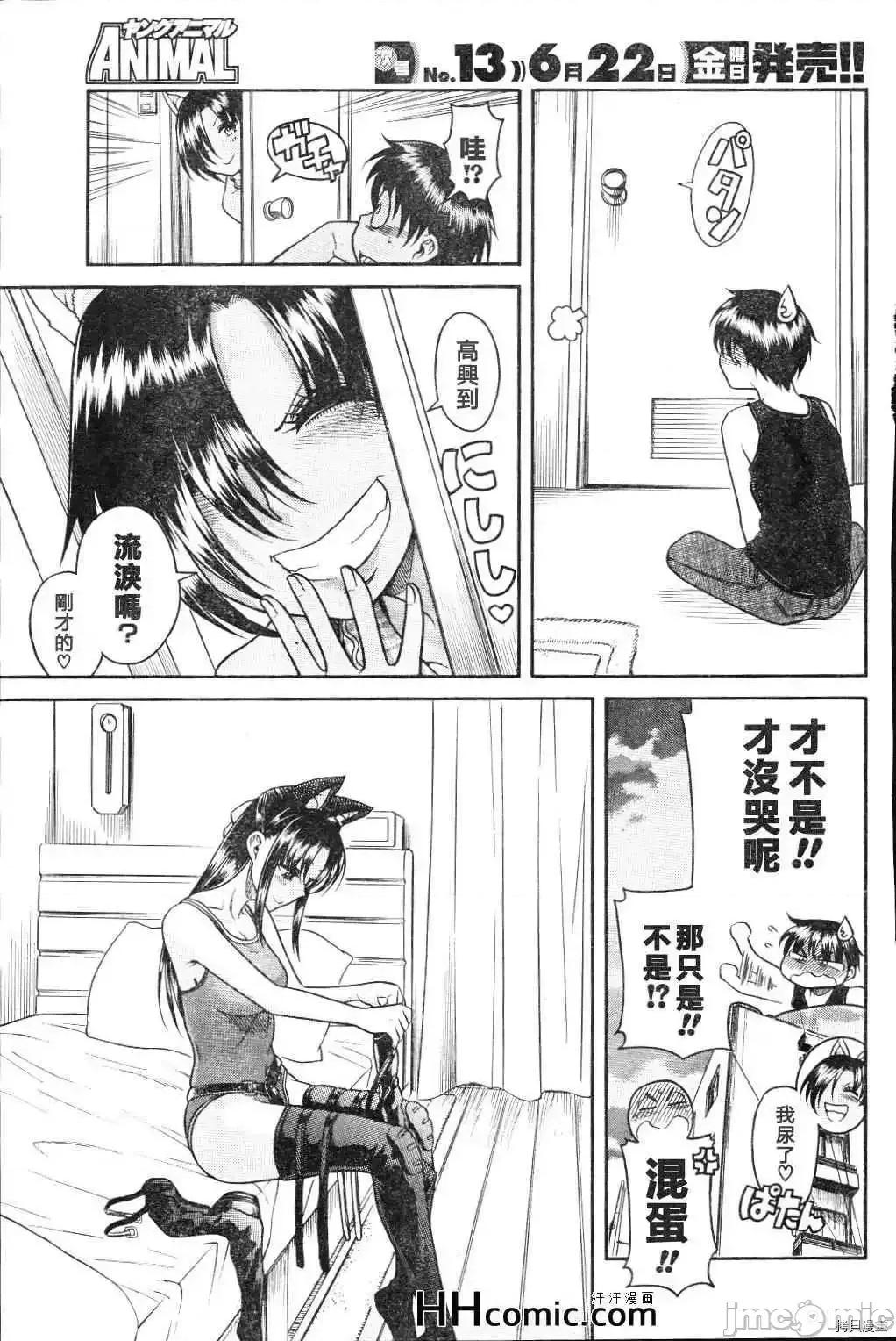 奈奈与薰的SM日记 奈奈与薰的SM日记_第76话.zip 第17页