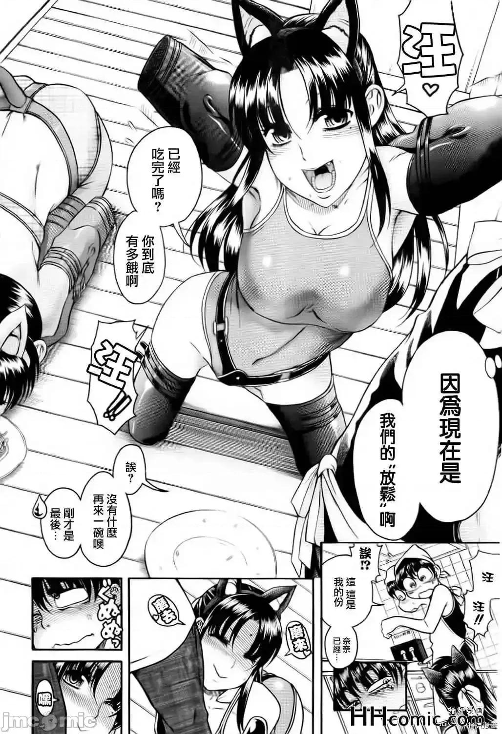 奈奈与薰的SM日记 奈奈与薰的SM日记_第77话.zip 第5页