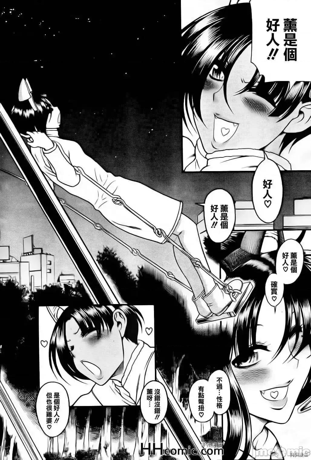奈奈与薰的SM日记 奈奈与薰的SM日记_第77话.zip 第19页