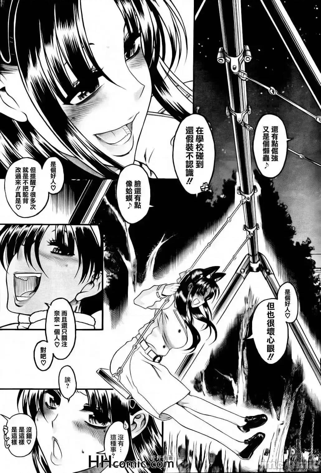 奈奈与薰的SM日记 奈奈与薰的SM日记_第77话.zip 第20页