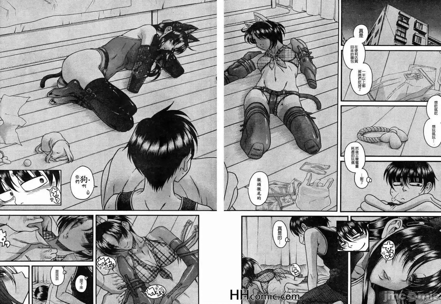奈奈与薰的SM日记 奈奈与薰的SM日记_第78话.zip 第2页