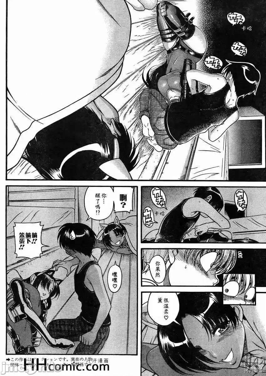 奈奈与薰的SM日记 奈奈与薰的SM日记_第78话.zip 第3页