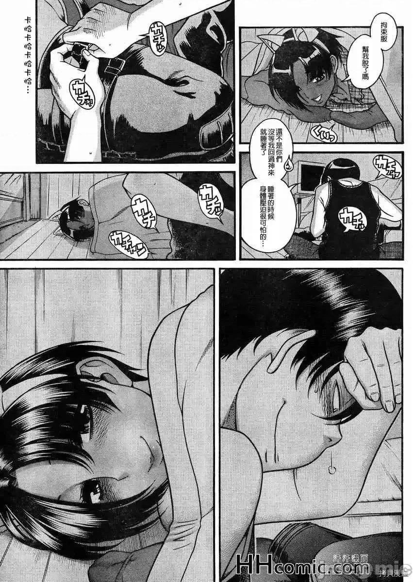 奈奈与薰的SM日记 奈奈与薰的SM日记_第78话.zip 第4页