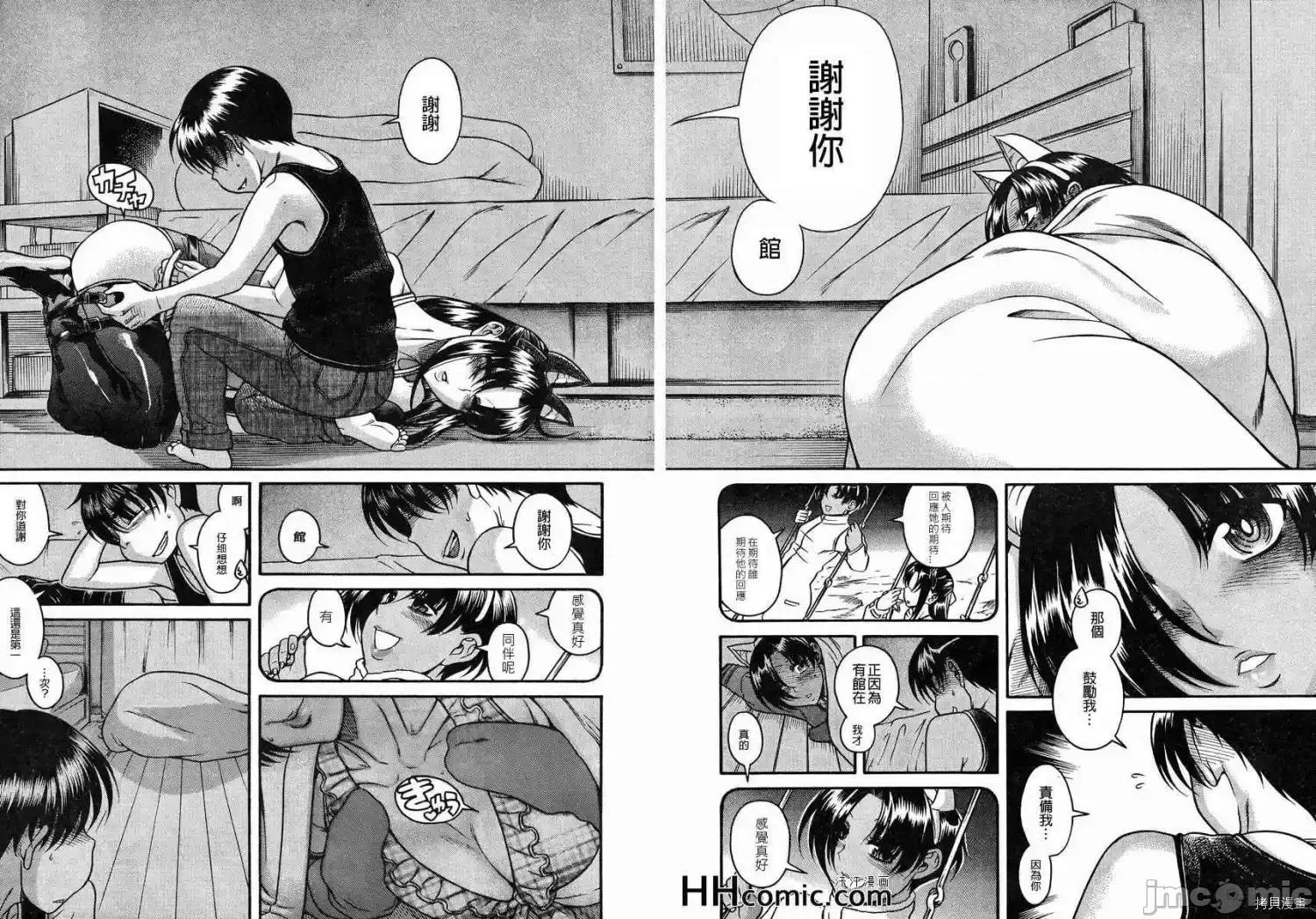 奈奈与薰的SM日记 奈奈与薰的SM日记_第78话.zip 第5页