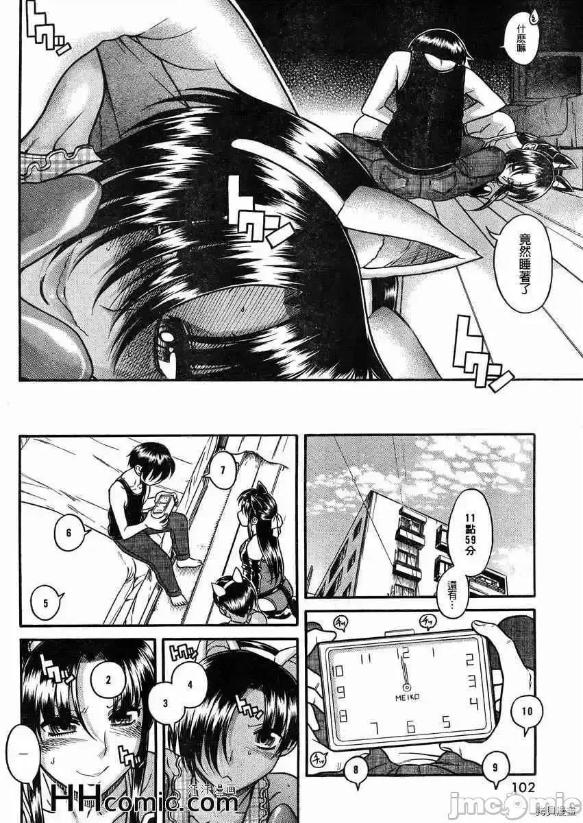 奈奈与薰的SM日记 奈奈与薰的SM日记_第78话.zip 第6页