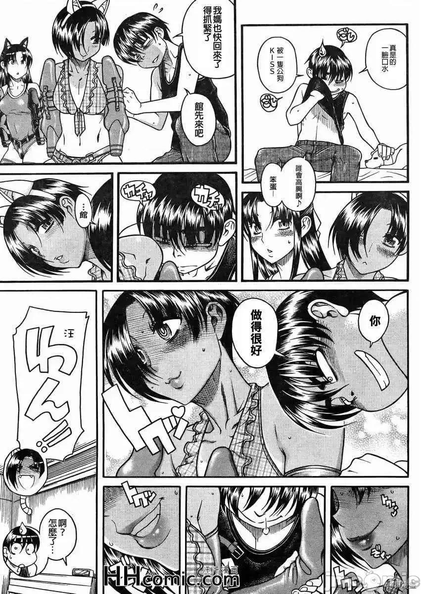 奈奈与薰的SM日记 奈奈与薰的SM日记_第78话.zip 第9页