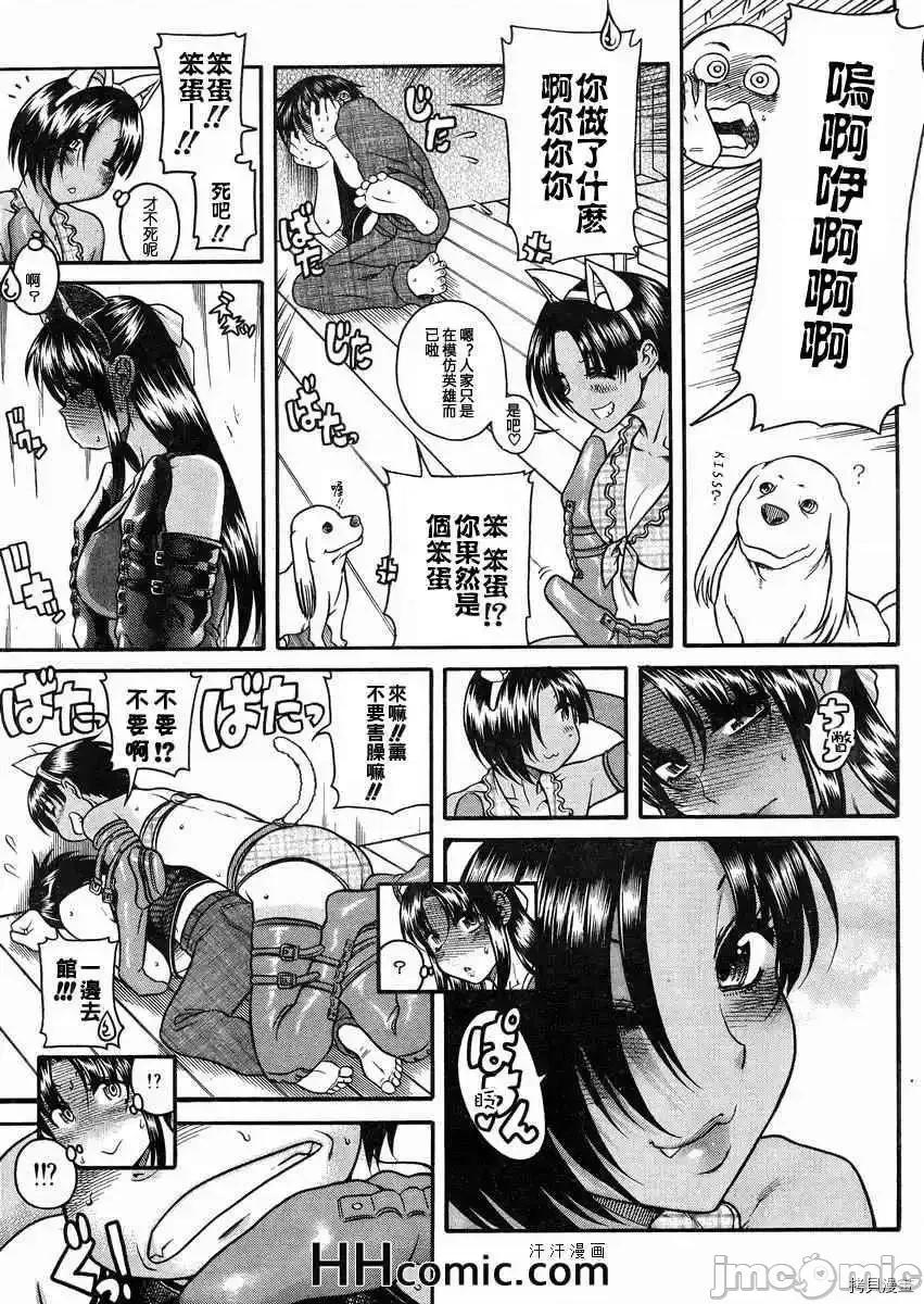 奈奈与薰的SM日记 奈奈与薰的SM日记_第78话.zip 第11页