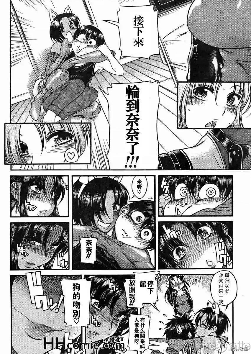 奈奈与薰的SM日记 奈奈与薰的SM日记_第78话.zip 第12页