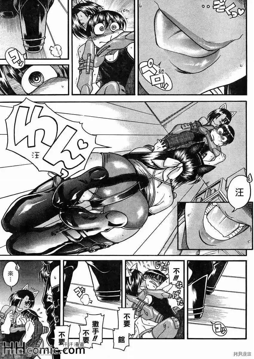 奈奈与薰的SM日记 奈奈与薰的SM日记_第78话.zip 第13页