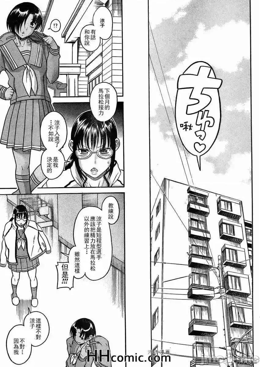 奈奈与薰的SM日记 奈奈与薰的SM日记_第78话.zip 第15页