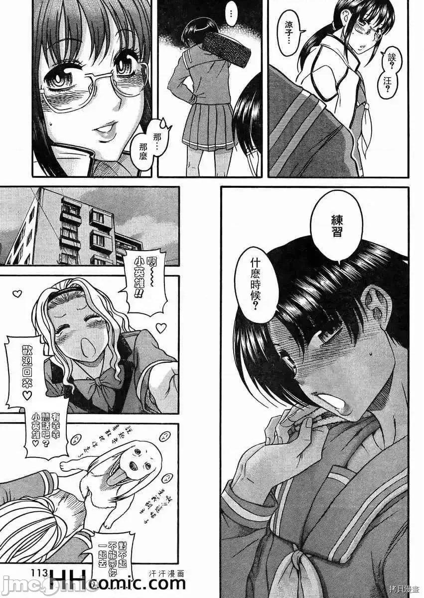 奈奈与薰的SM日记 奈奈与薰的SM日记_第78话.zip 第17页