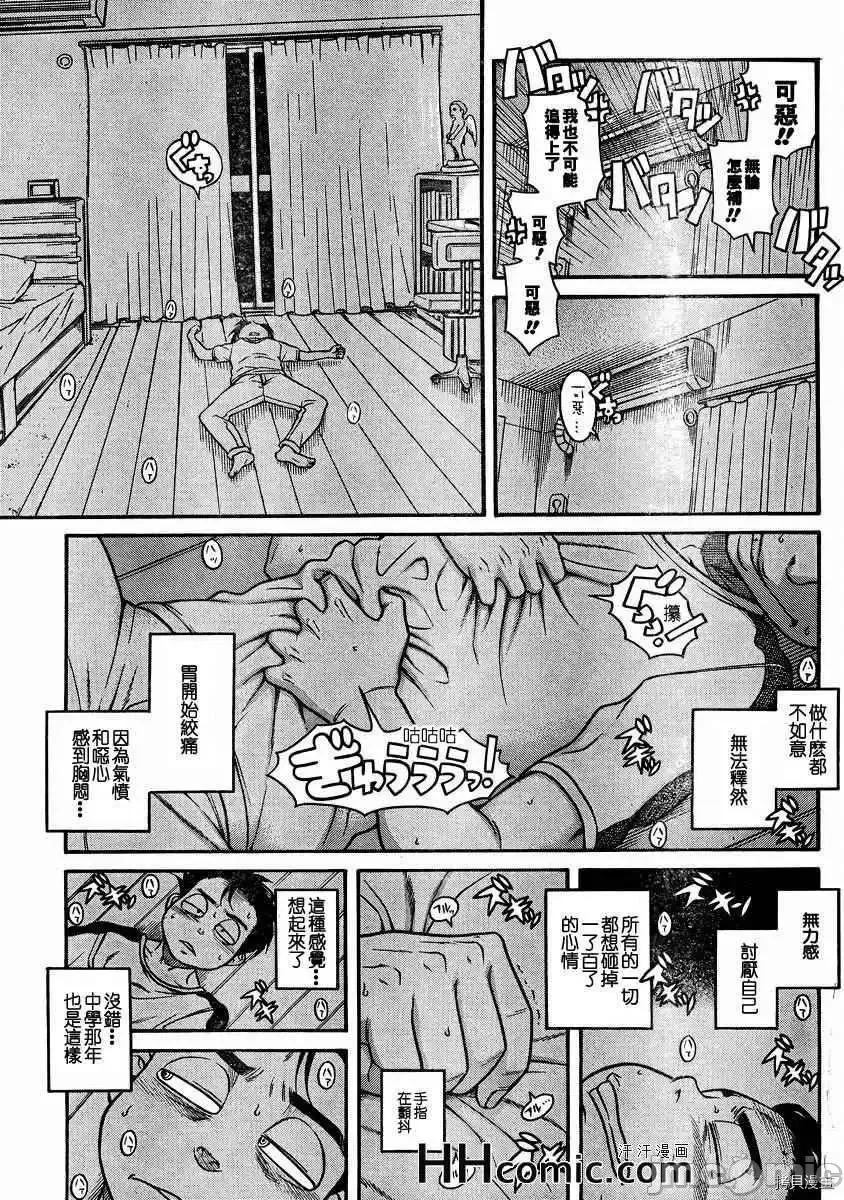 奈奈与薰的SM日记 奈奈与薰的SM日记_第79话.zip 第11页