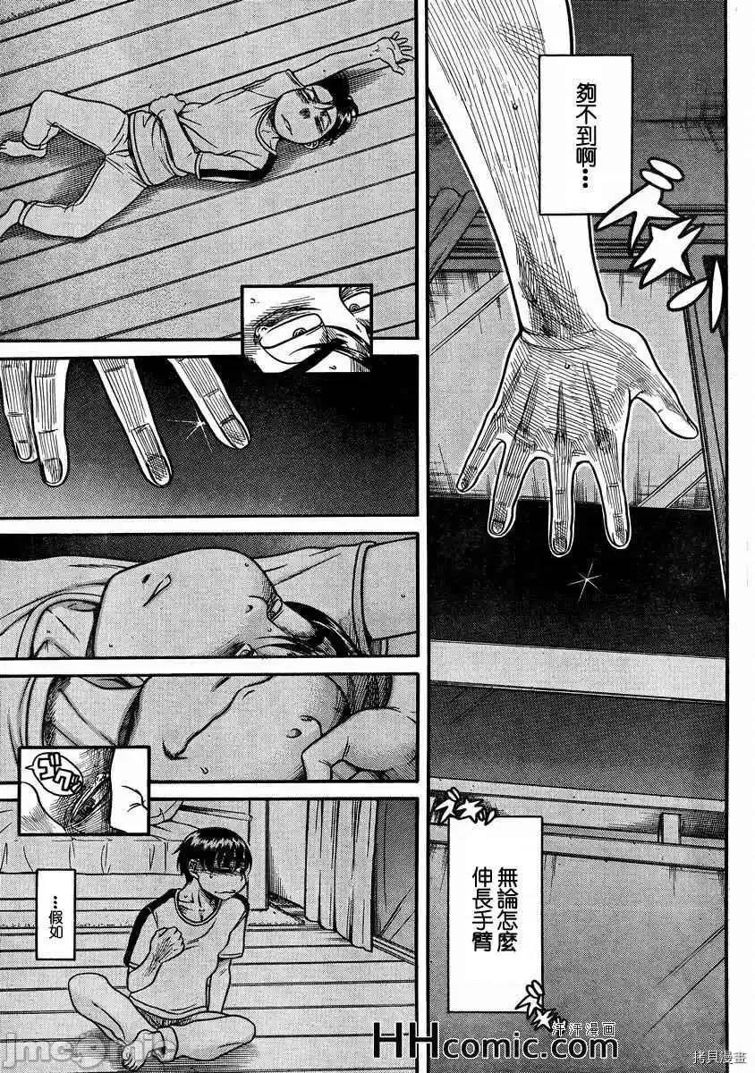 奈奈与薰的SM日记 奈奈与薰的SM日记_第79话.zip 第15页