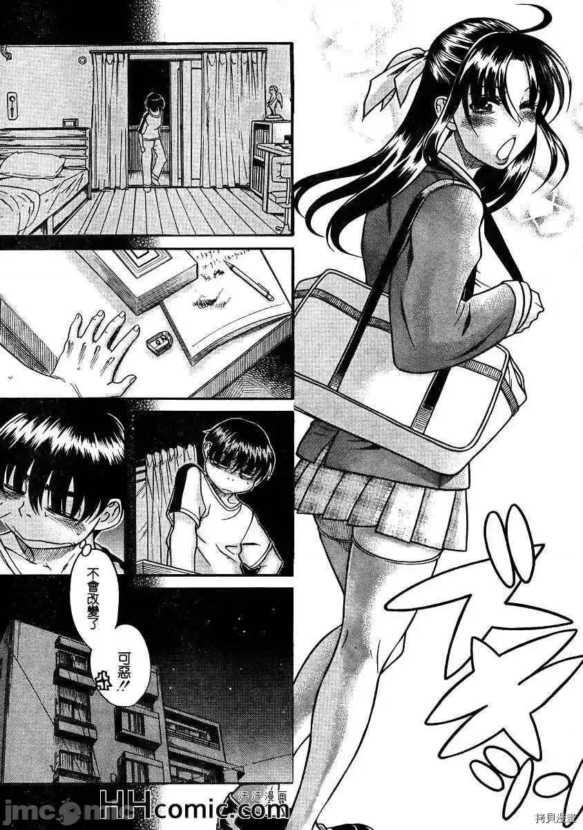奈奈与薰的SM日记 奈奈与薰的SM日记_第79话.zip 第17页