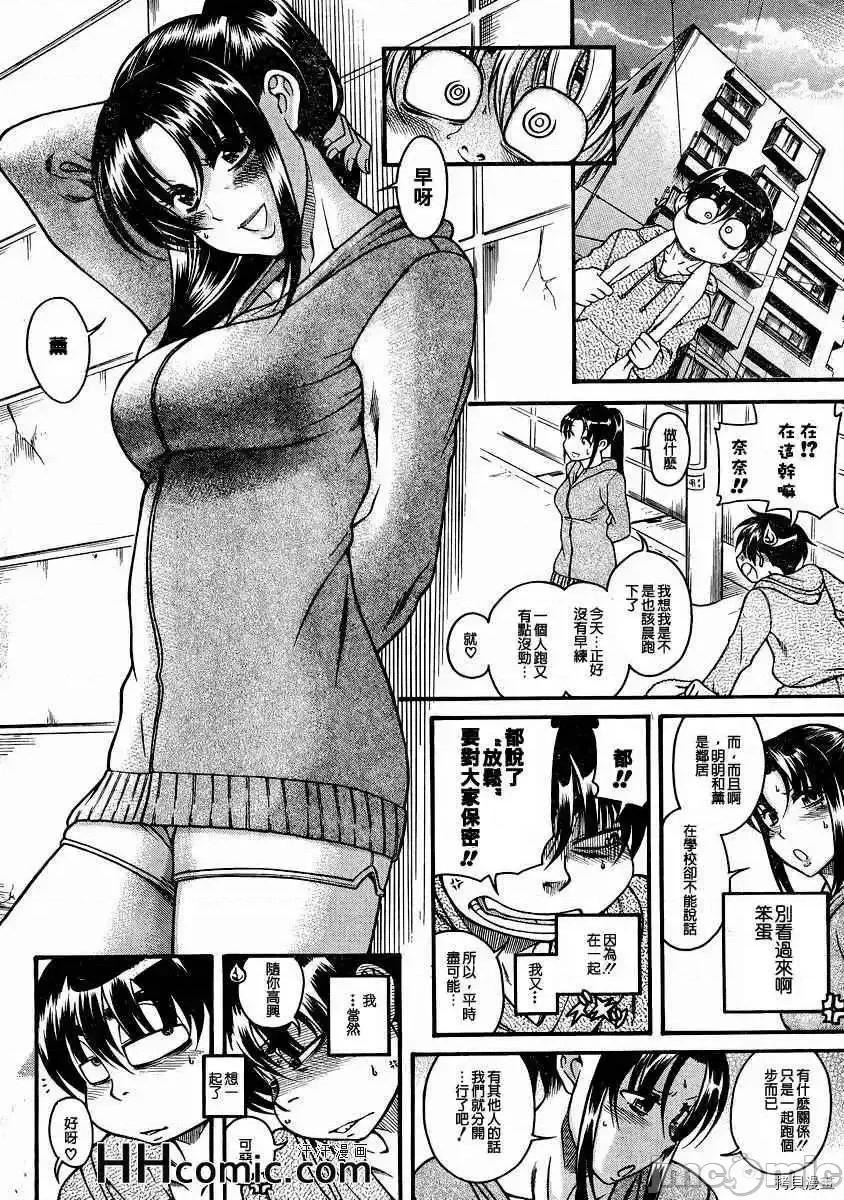 奈奈与薰的SM日记 奈奈与薰的SM日记_第79话.zip 第18页