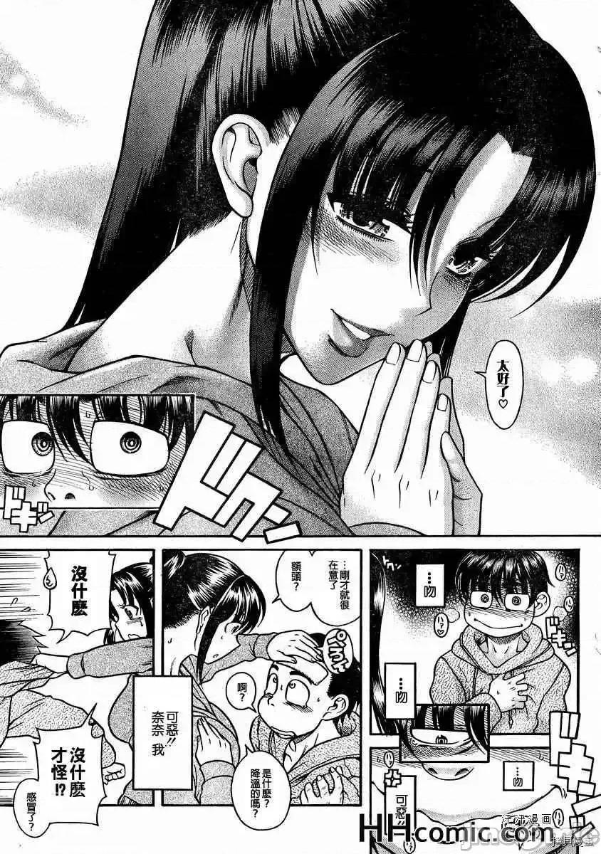 奈奈与薰的SM日记 奈奈与薰的SM日记_第79话.zip 第19页