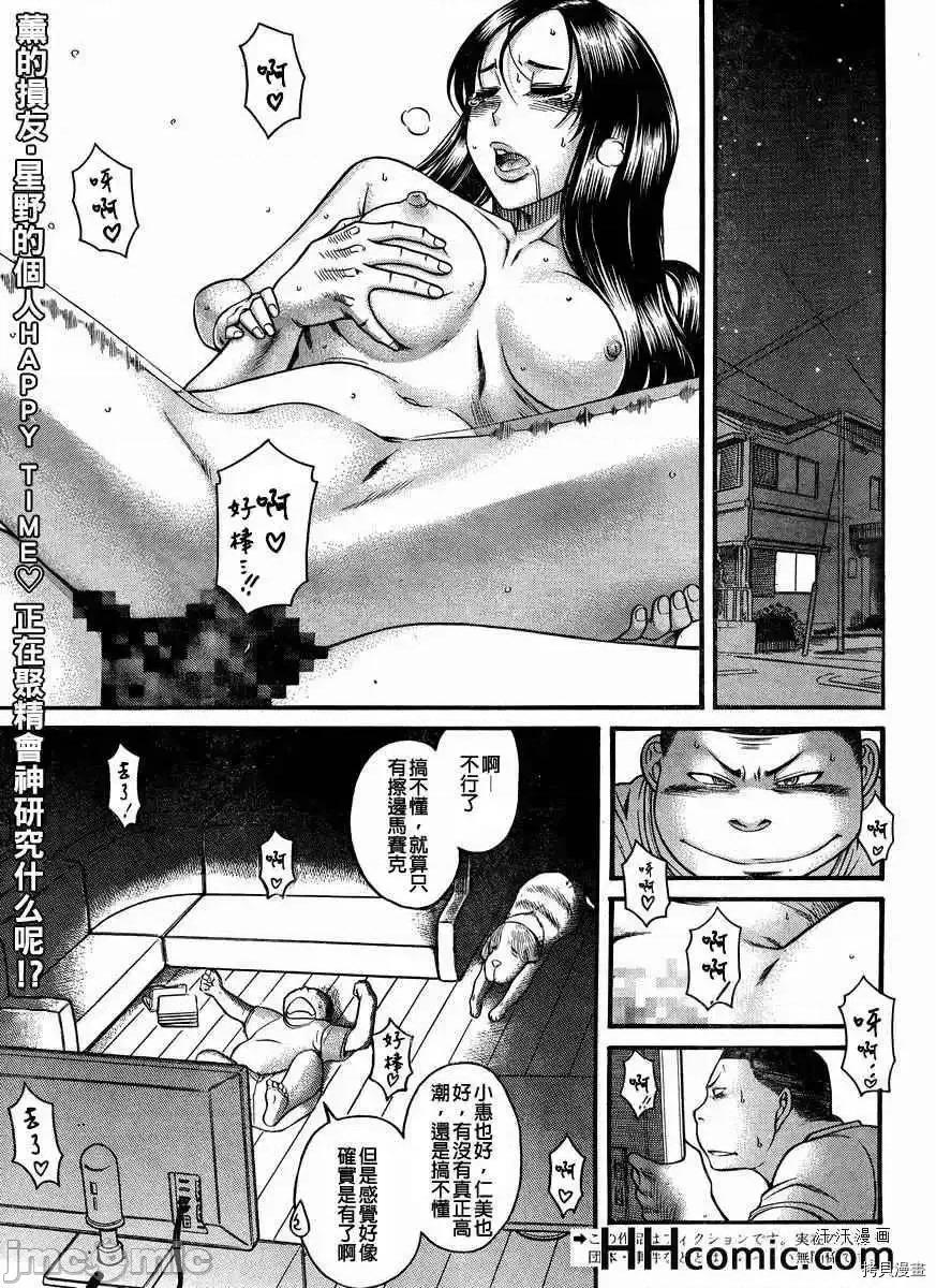奈奈与薰的SM日记 奈奈与薰的SM日记_第80话.zip 第2页