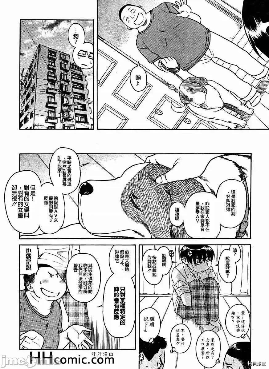 奈奈与薰的SM日记 奈奈与薰的SM日记_第80话.zip 第11页