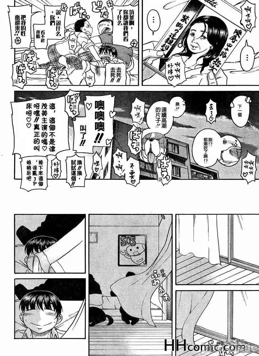 奈奈与薰的SM日记 奈奈与薰的SM日记_第80话.zip 第15页
