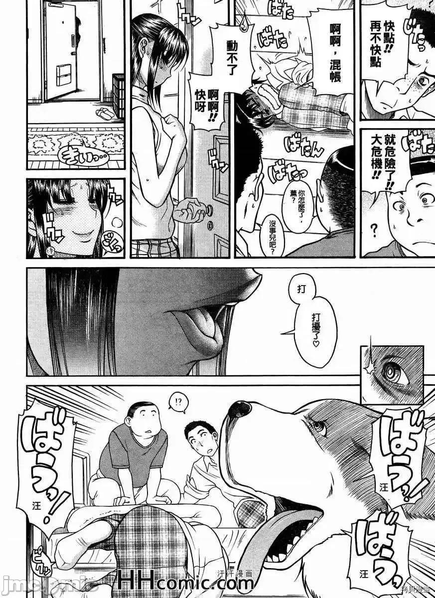 奈奈与薰的SM日记 奈奈与薰的SM日记_第80话.zip 第19页