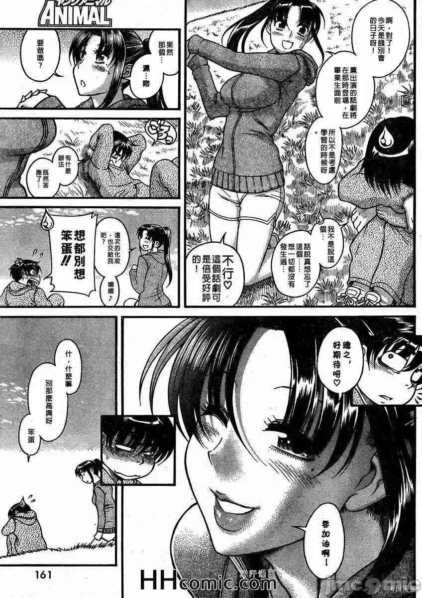 奈奈与薰的SM日记 奈奈与薰的SM日记_第81话.zip 第4页