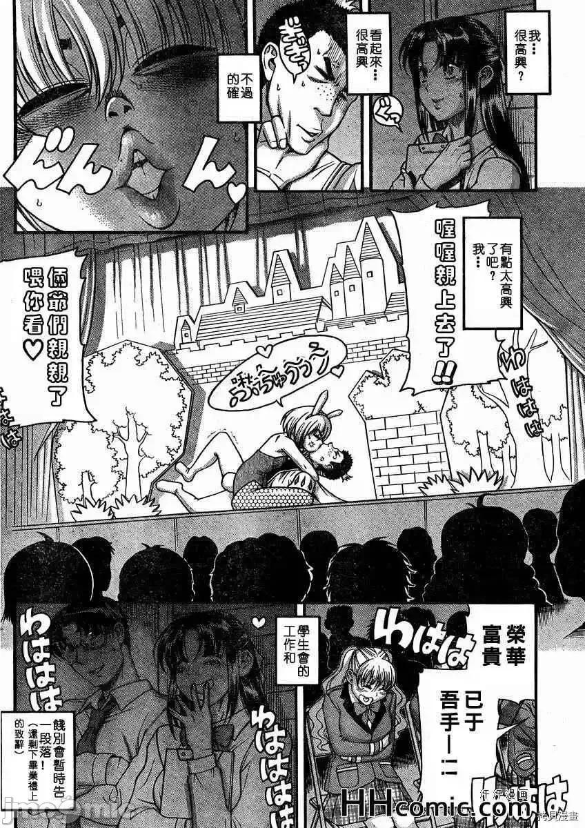 奈奈与薰的SM日记 奈奈与薰的SM日记_第81话.zip 第5页