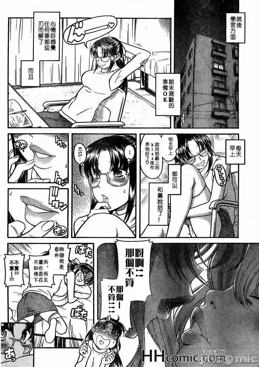 奈奈与薰的SM日记 奈奈与薰的SM日记_第81话.zip 第7页