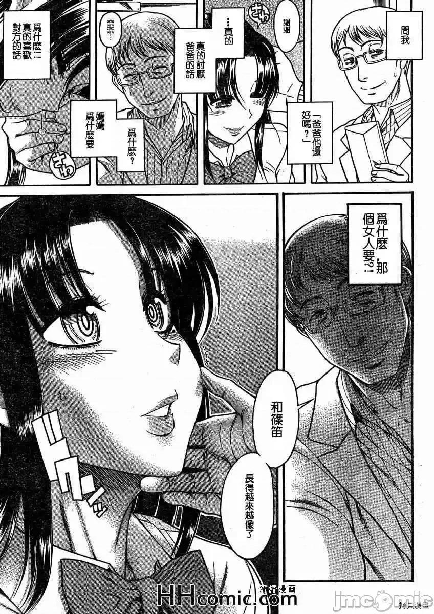 奈奈与薰的SM日记 奈奈与薰的SM日记_第81话.zip 第20页