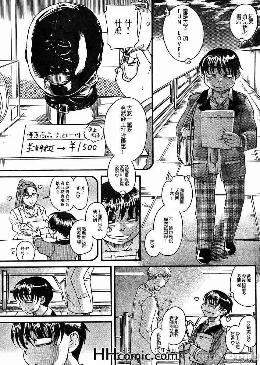 奈奈与薰的SM日记 奈奈与薰的SM日记_第82话.zip 第5页