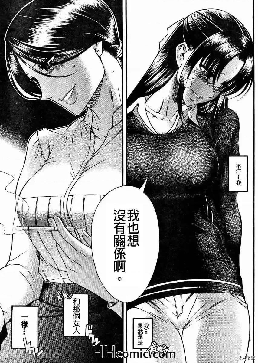 奈奈与薰的SM日记 奈奈与薰的SM日记_第82话.zip 第11页