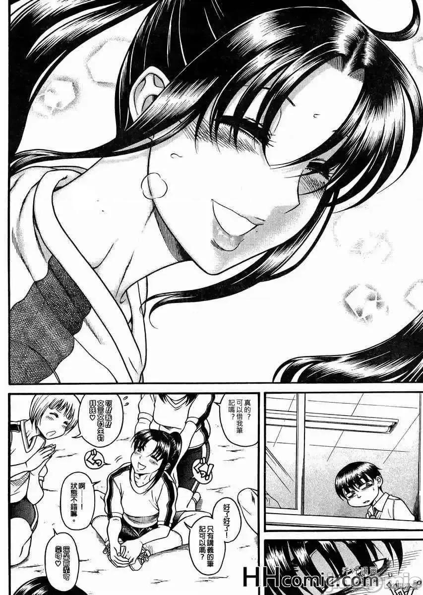 奈奈与薰的SM日记 奈奈与薰的SM日记_第82话.zip 第14页