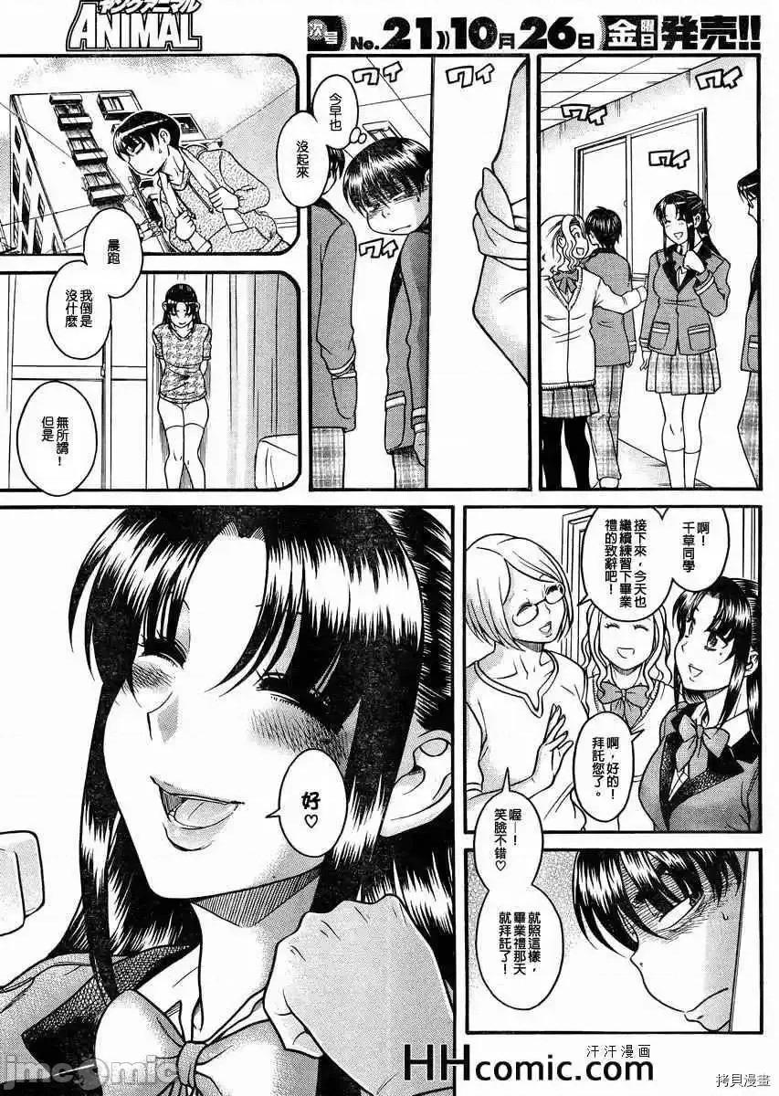 奈奈与薰的SM日记 奈奈与薰的SM日记_第82话.zip 第15页