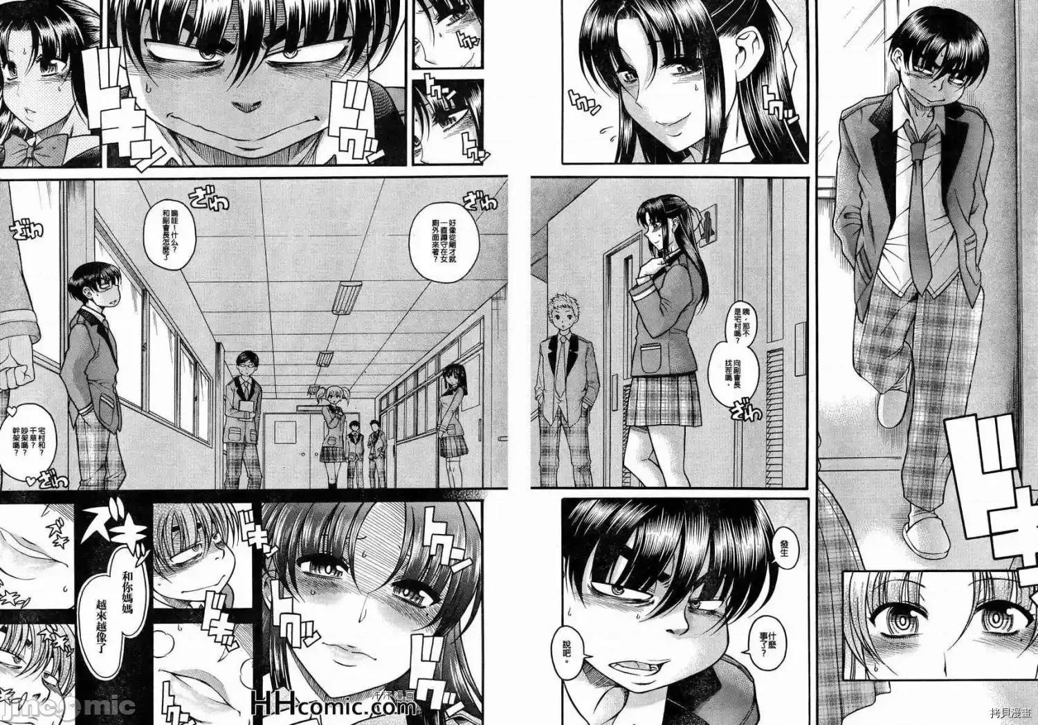 奈奈与薰的SM日记 奈奈与薰的SM日记_第82话.zip 第18页