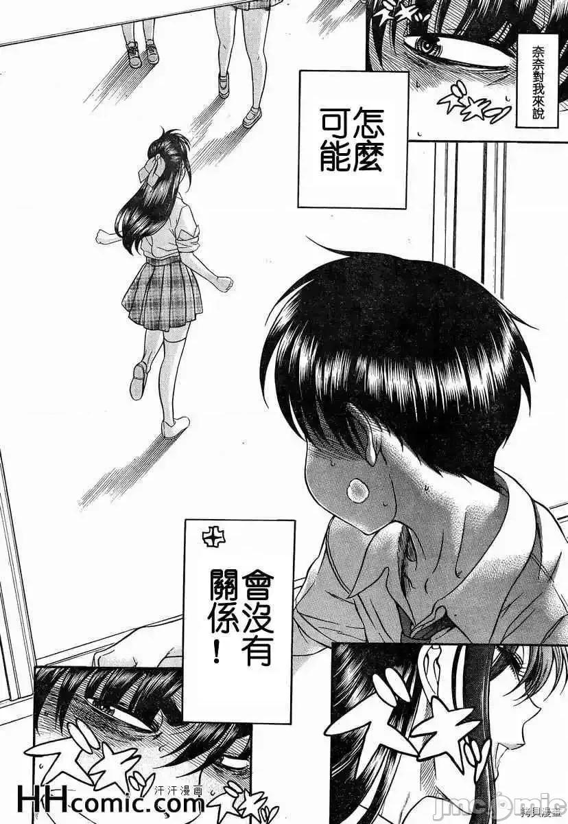 奈奈与薰的SM日记 奈奈与薰的SM日记_第83话.zip 第6页