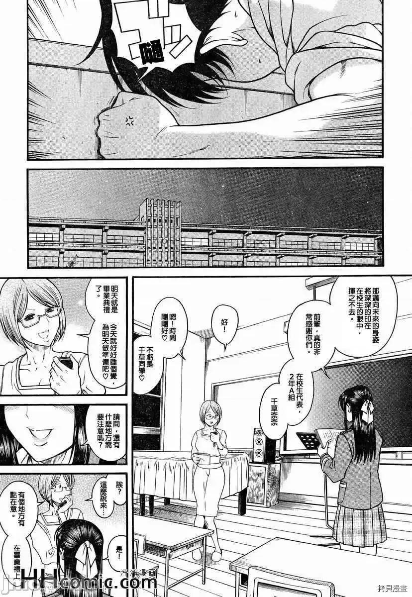 奈奈与薰的SM日记 奈奈与薰的SM日记_第83话.zip 第7页
