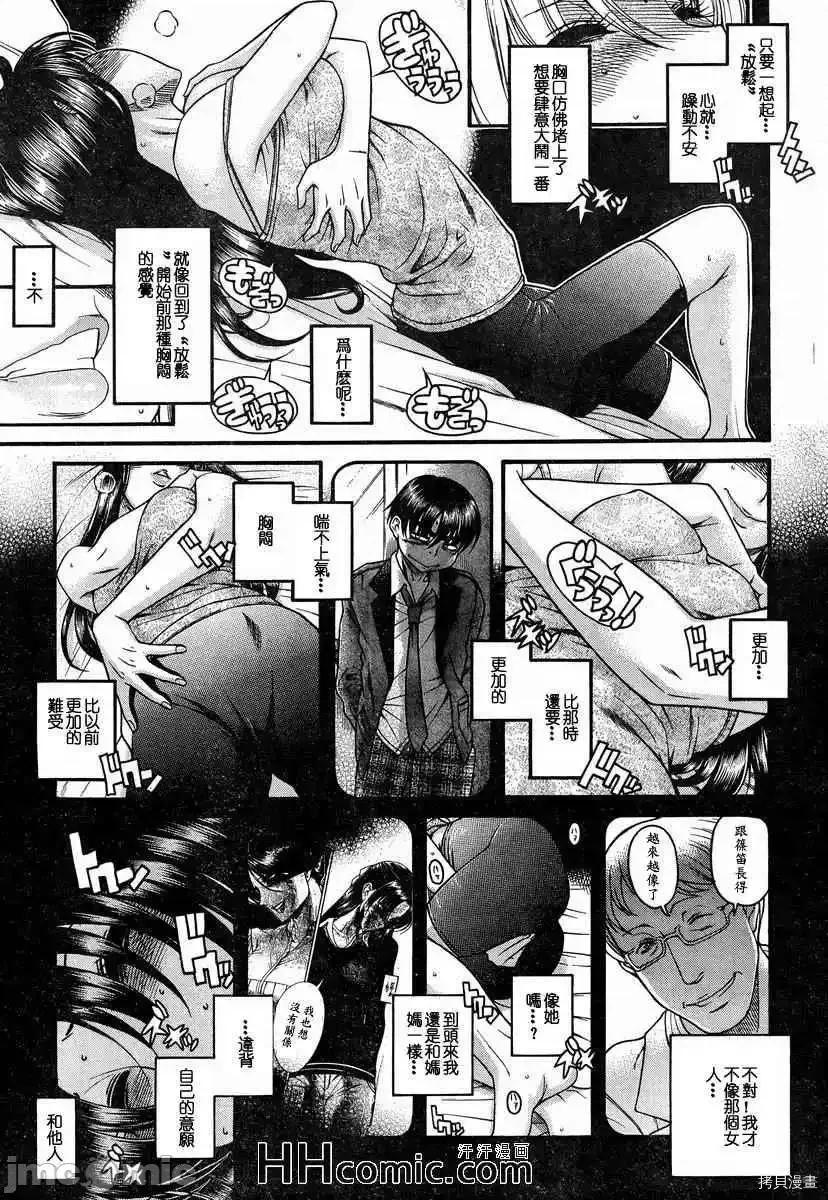 奈奈与薰的SM日记 奈奈与薰的SM日记_第83话.zip 第11页