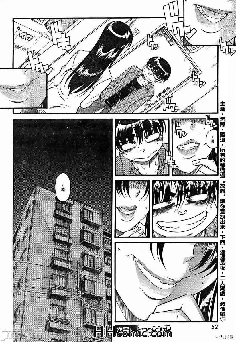 奈奈与薰的SM日记 奈奈与薰的SM日记_第83话.zip 第19页