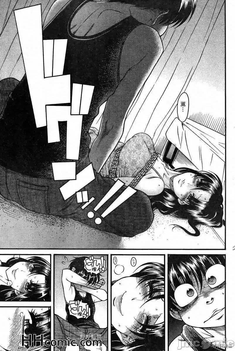 奈奈与薰的SM日记 奈奈与薰的SM日记_第85话.zip 第5页