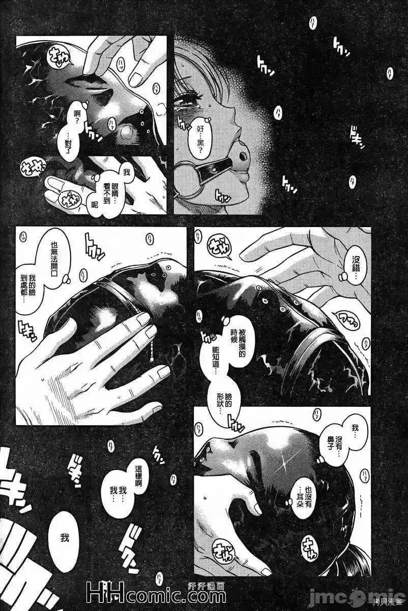 奈奈与薰的SM日记 奈奈与薰的SM日记_第85话.zip 第12页